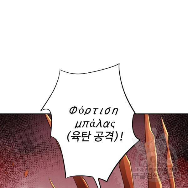 복천성주 109화 129