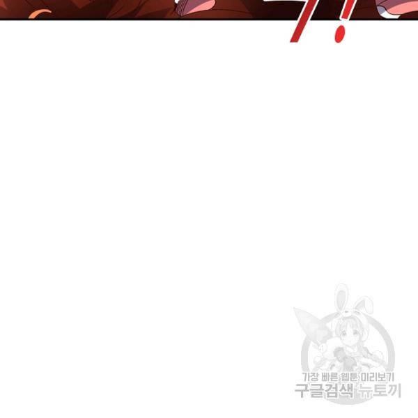 복천성주 109화 131