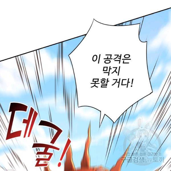 복천성주 109화 132
