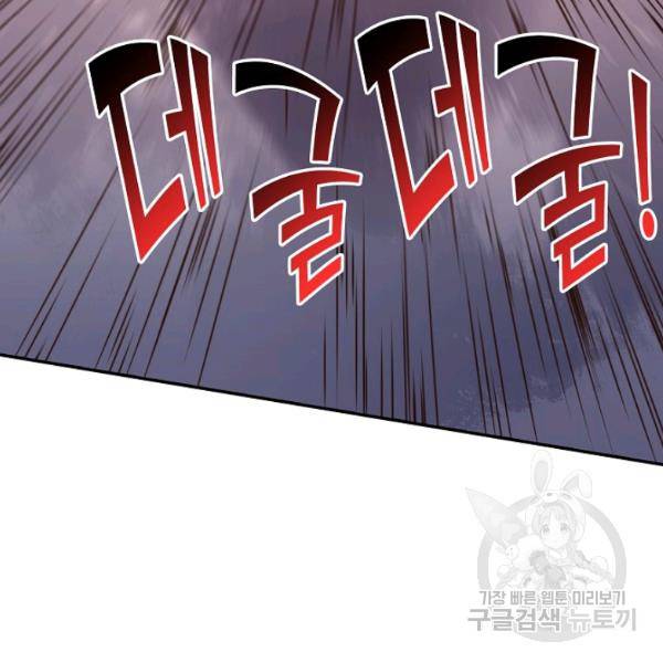 복천성주 109화 134