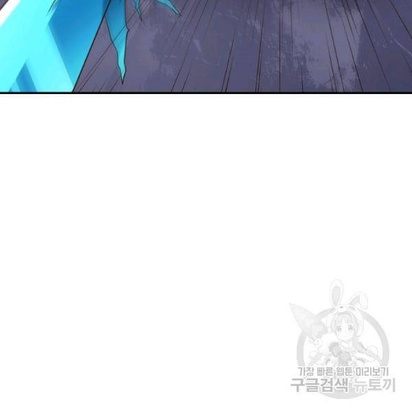 복천성주 109화 137