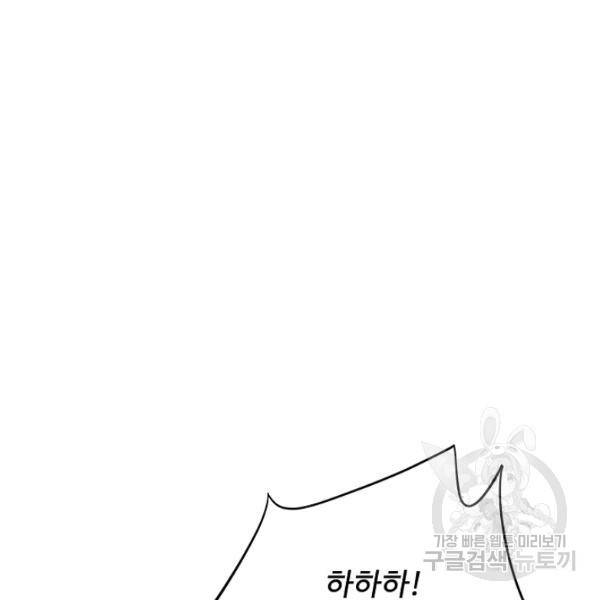복천성주 109화 138