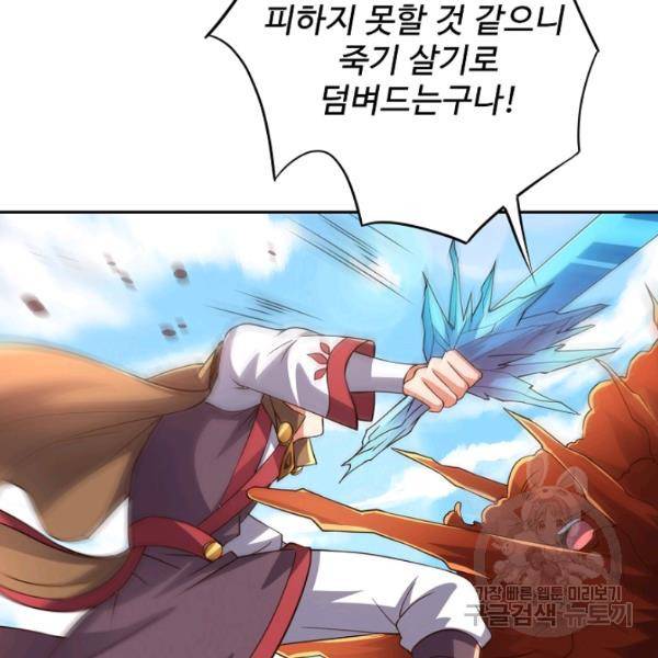 복천성주 109화 139