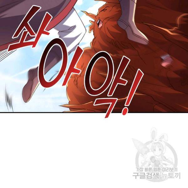복천성주 109화 140