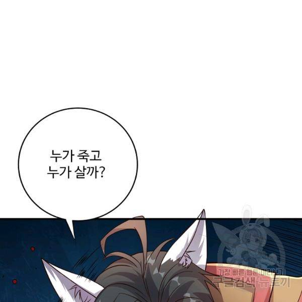 복천성주 109화 141
