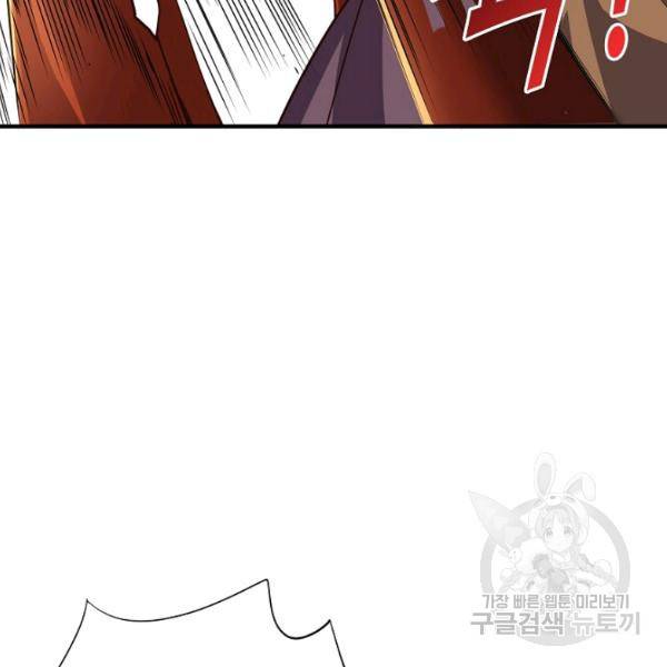 복천성주 109화 143