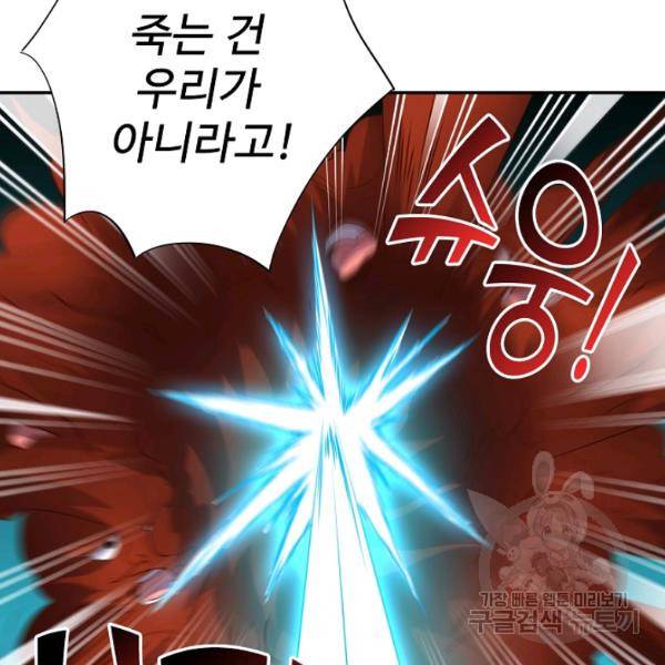 복천성주 109화 144