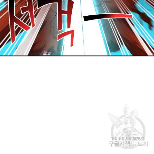 복천성주 109화 145