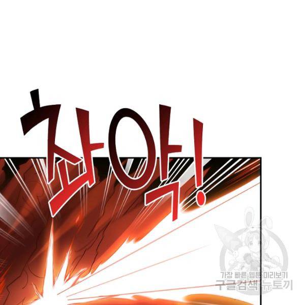 복천성주 109화 146