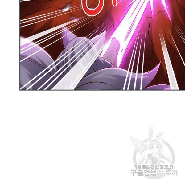 복천성주 109화 148