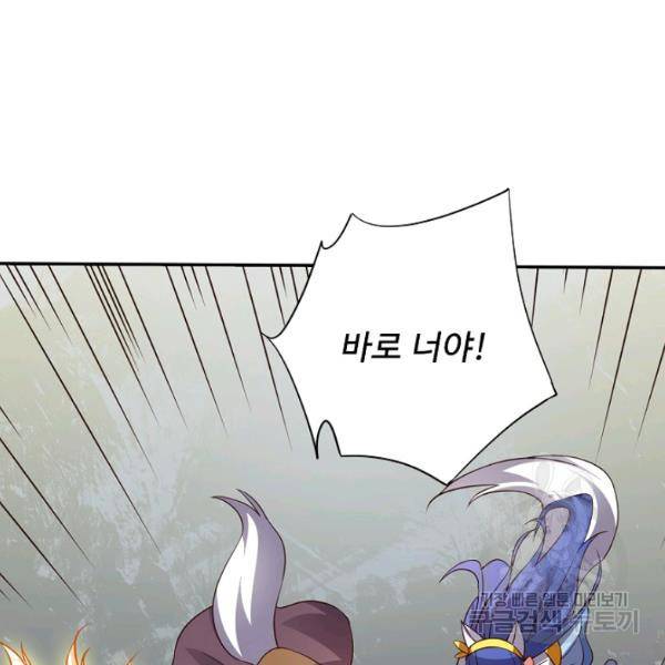 복천성주 109화 149