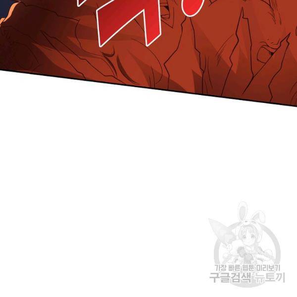 복천성주 109화 151