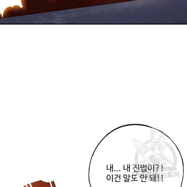 복천성주 109화 154