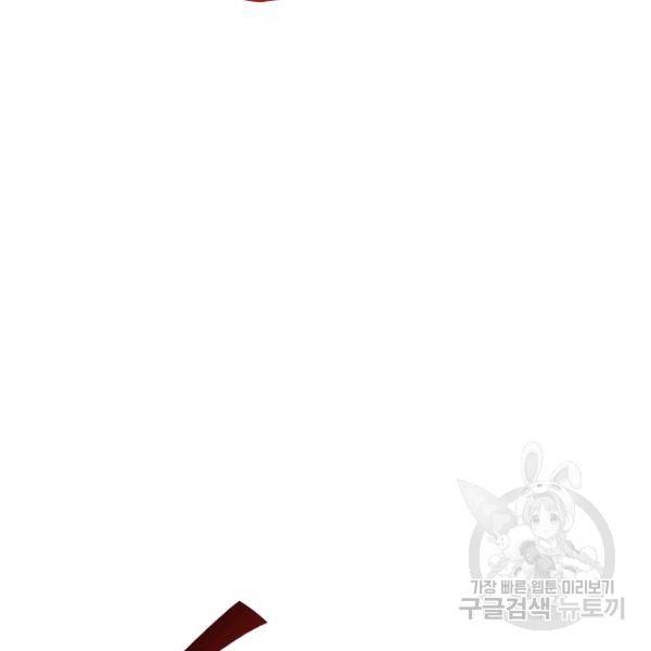 복천성주 109화 157