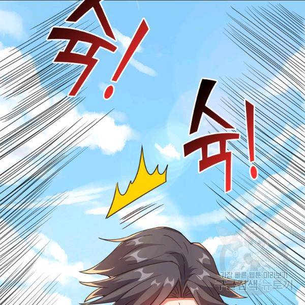 복천성주 109화 158