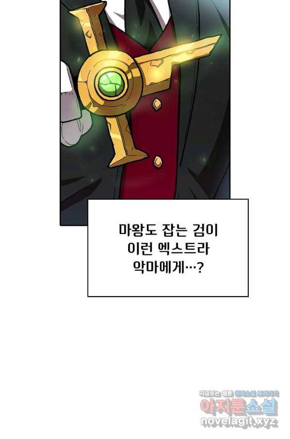 FFF급 관심용사 112화 12