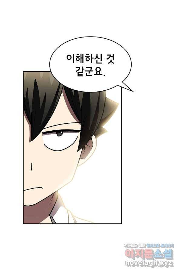 FFF급 관심용사 112화 13
