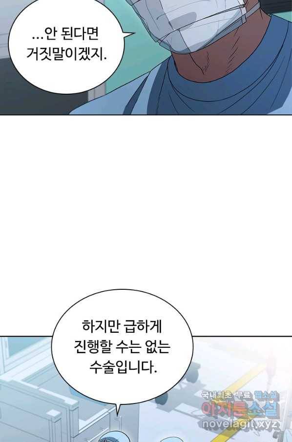닥터 최태수 시즌4 4화 7