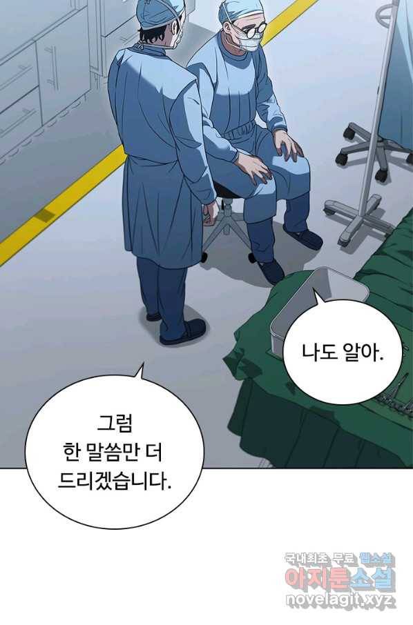 닥터 최태수 시즌4 4화 8