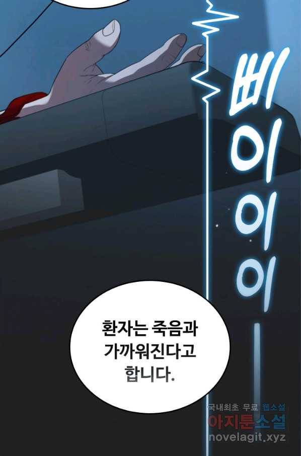 닥터 최태수 시즌4 4화 10
