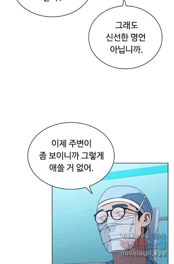 닥터 최태수 시즌4 4화 13