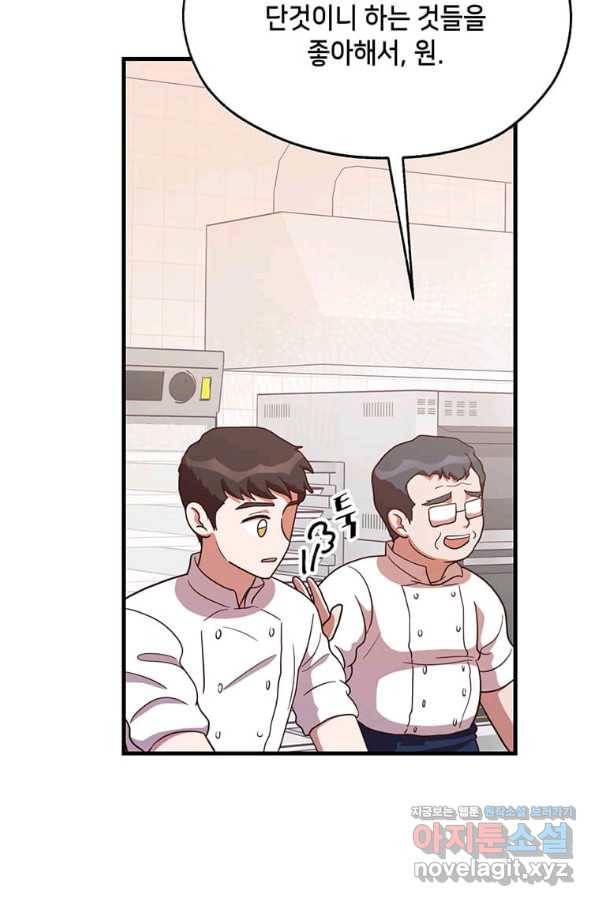 천마님의 베이커리 20화 5