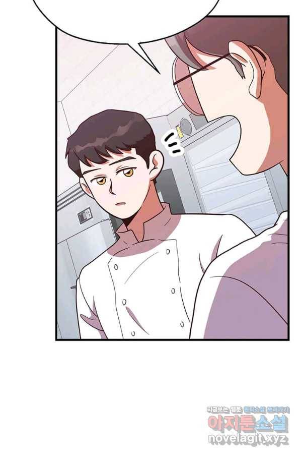 천마님의 베이커리 20화 9