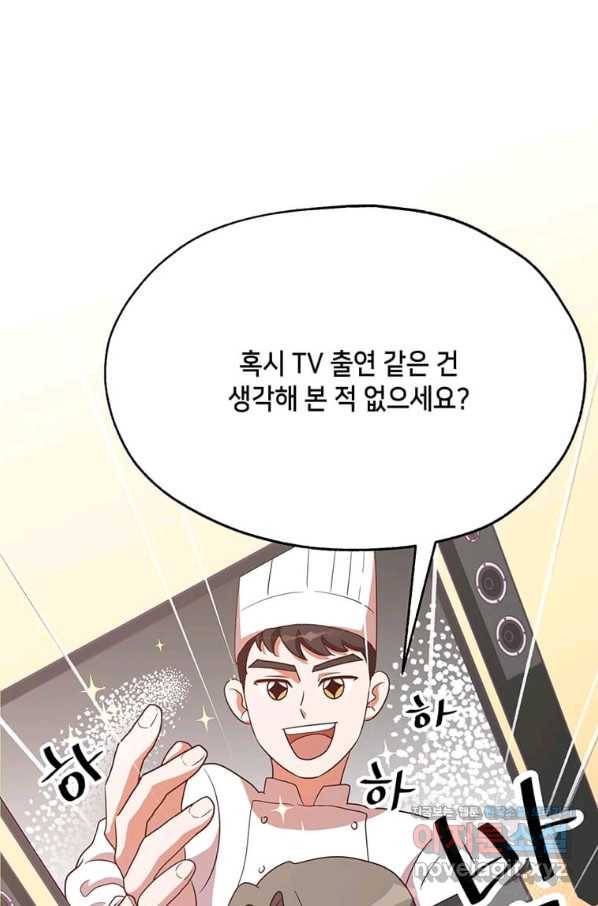 천마님의 베이커리 20화 10