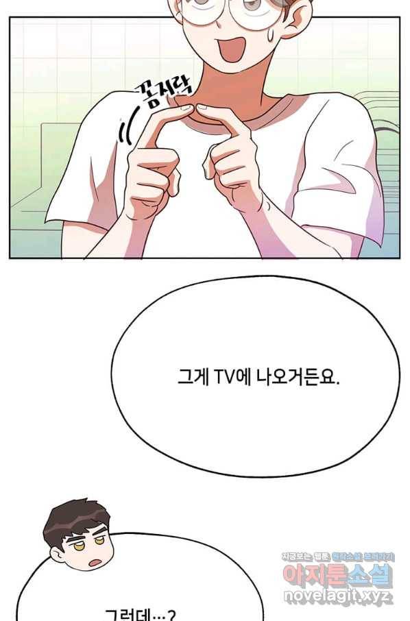천마님의 베이커리 20화 14