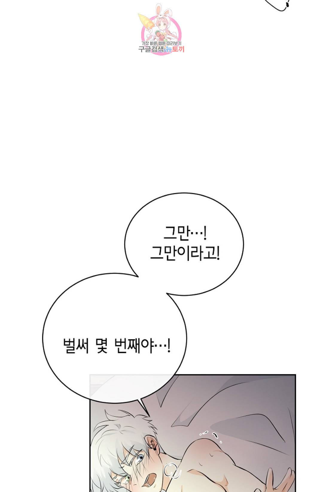 하늘에서 천사가 내려와 하는 말 36화 2