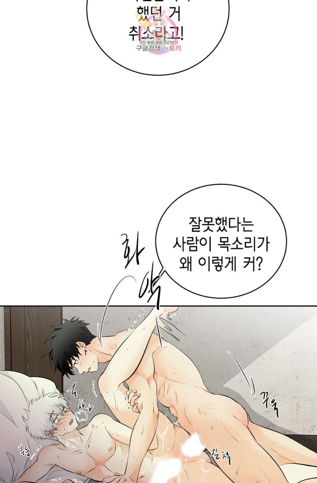 하늘에서 천사가 내려와 하는 말 36화 4