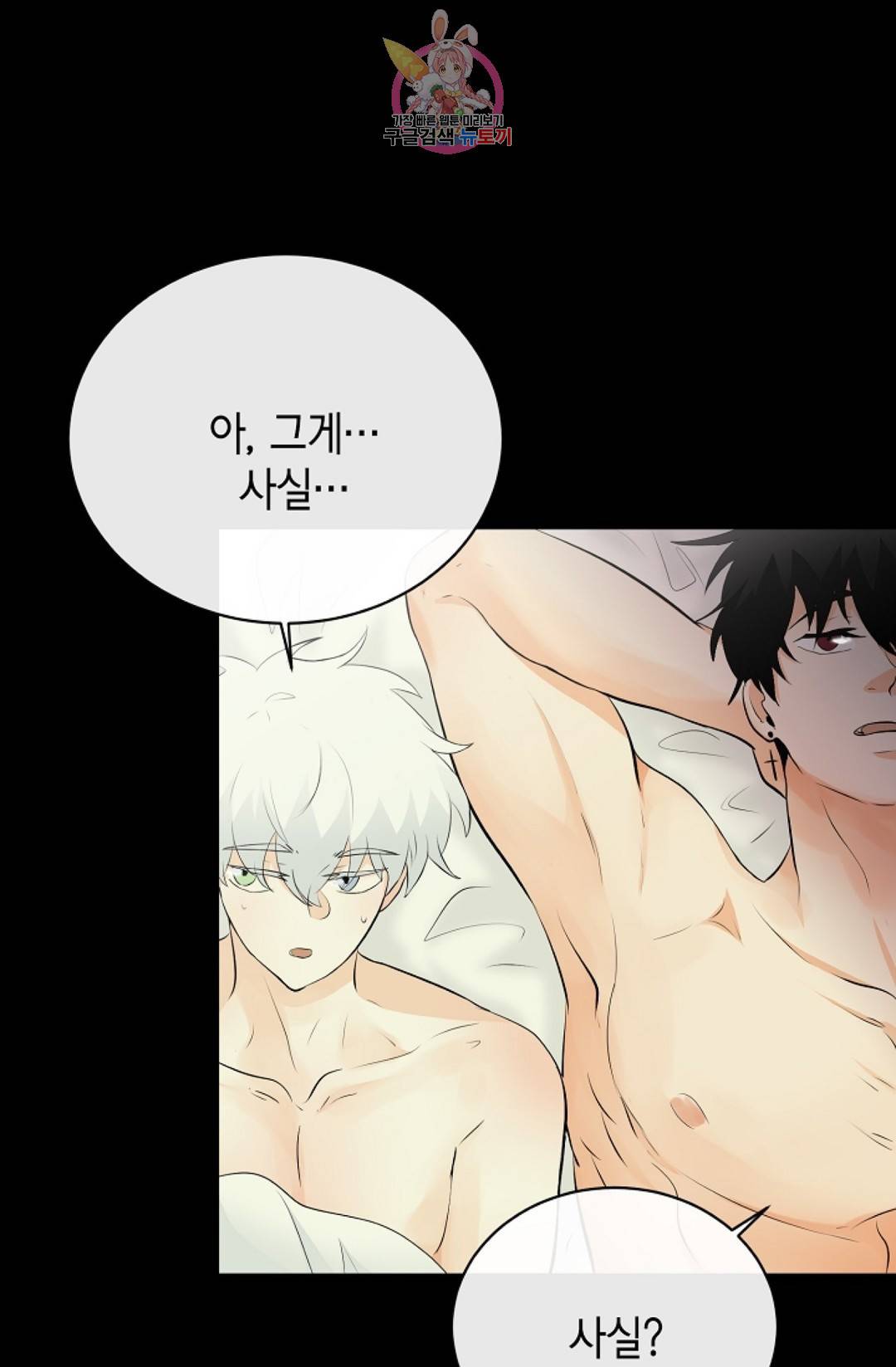 하늘에서 천사가 내려와 하는 말 36화 9