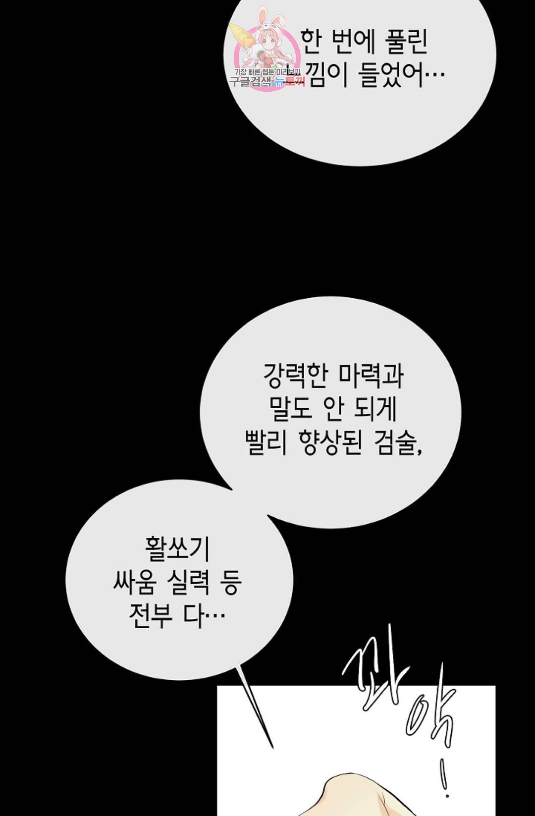 하늘에서 천사가 내려와 하는 말 36화 14