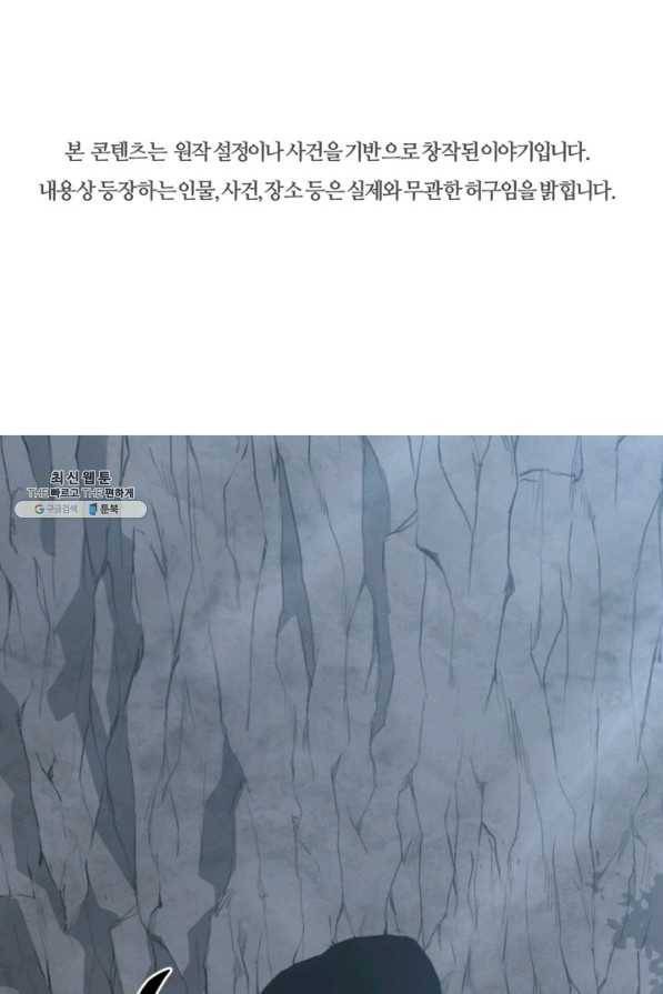 수라전기-악의탄생 14화 1