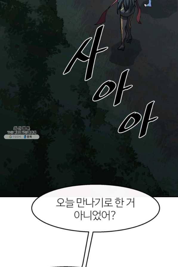 수라전기-악의탄생 14화 3