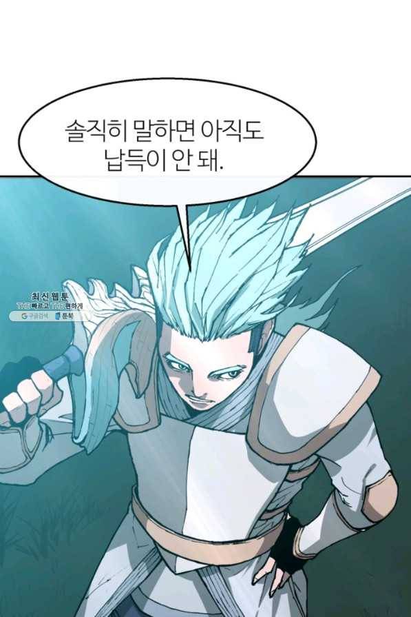 수라전기-악의탄생 14화 5