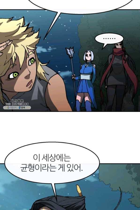 수라전기-악의탄생 14화 7
