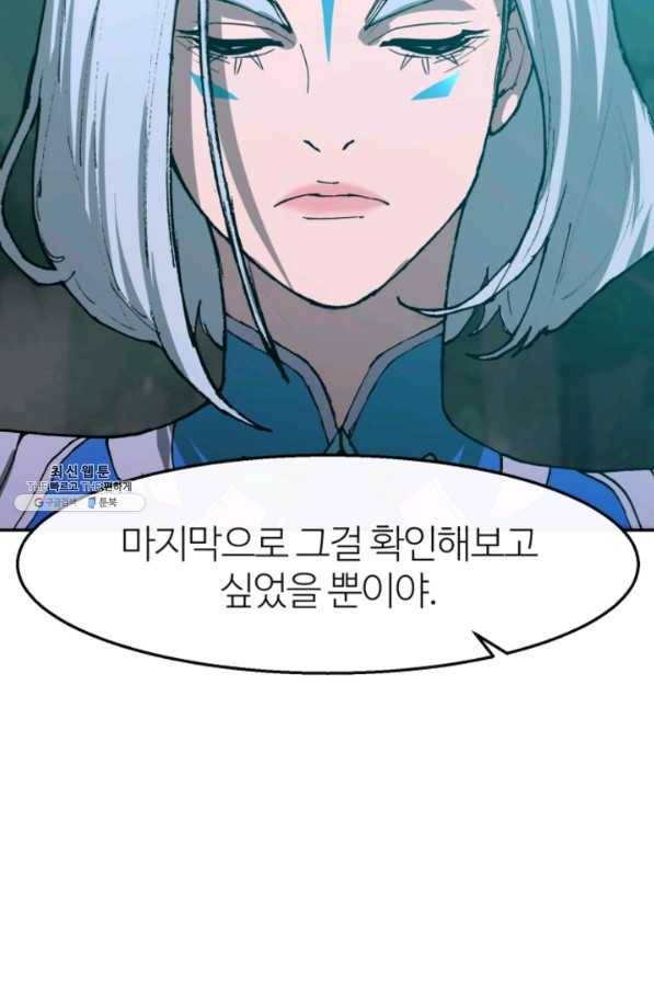 수라전기-악의탄생 14화 10