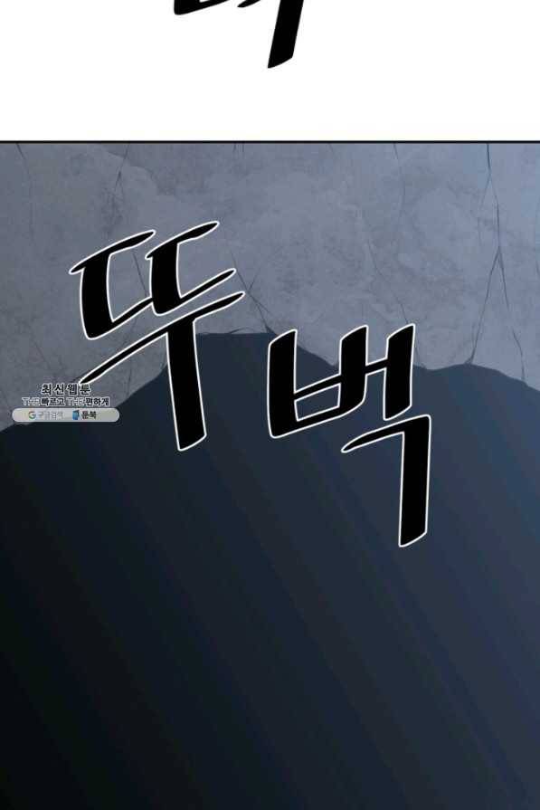 수라전기-악의탄생 14화 16