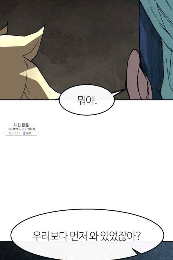수라전기-악의탄생 14화 18