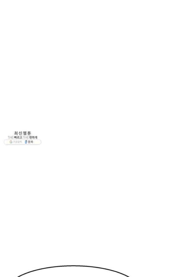 수라전기-악의탄생 14화 20