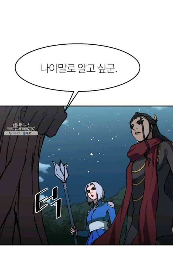 수라전기-악의탄생 14화 24