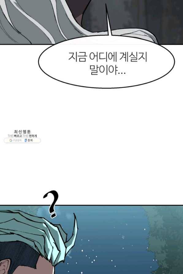 수라전기-악의탄생 14화 26
