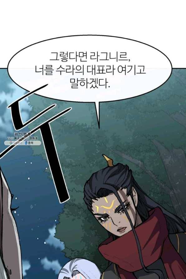 수라전기-악의탄생 14화 28