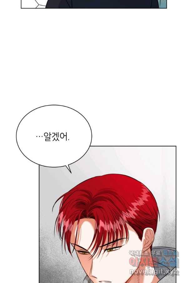 숙적과의 동침 24화 5