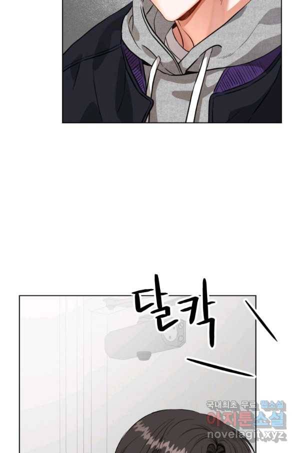 숙적과의 동침 24화 6