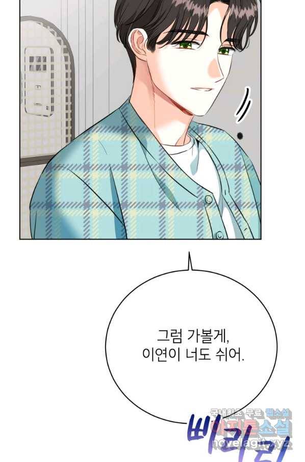 숙적과의 동침 24화 7