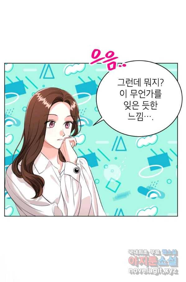 숙적과의 동침 24화 10