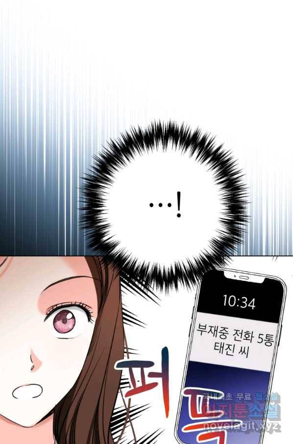 숙적과의 동침 24화 11