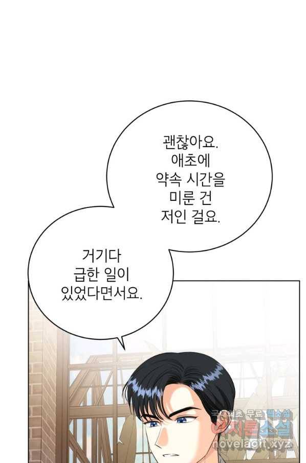 숙적과의 동침 24화 17